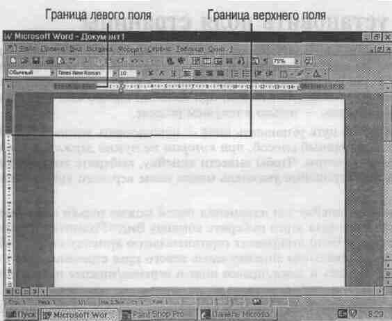 «Как в документе ворд сделать одну страницу альбомной, а другую книжной?» — Яндекс Кью
