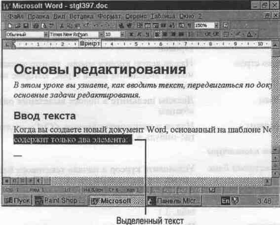 Автоматическая и ручная расстановка переносов в Microsoft Word 2007, 2010, 2013