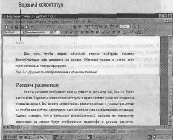 Как сделать рамку вокруг текста в Word - Hi-Tech l2luna.ru